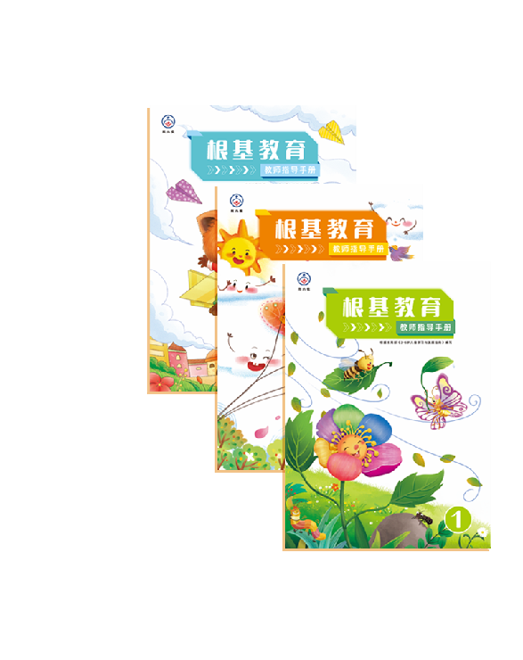 360绘本