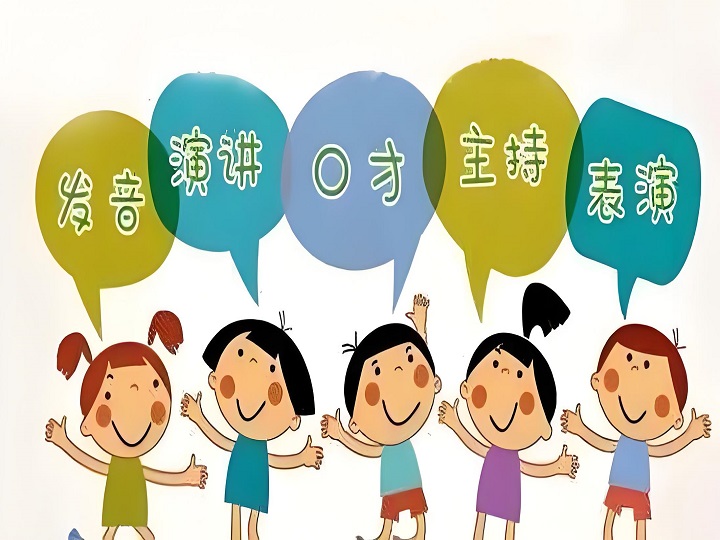 口才与表达