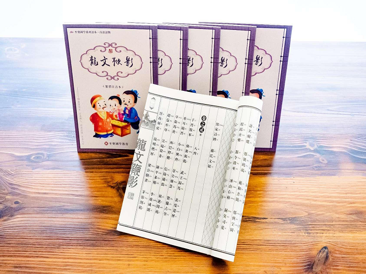 360根基教育有声国学馆